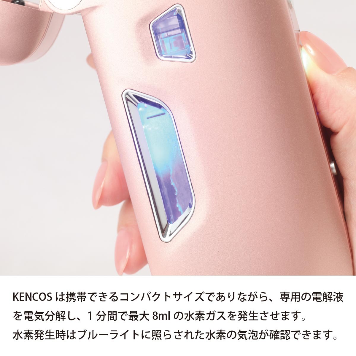 ケンコス4 本体のみ ピンク KENCOS4 携帯型水素ガス吸引具 アクア