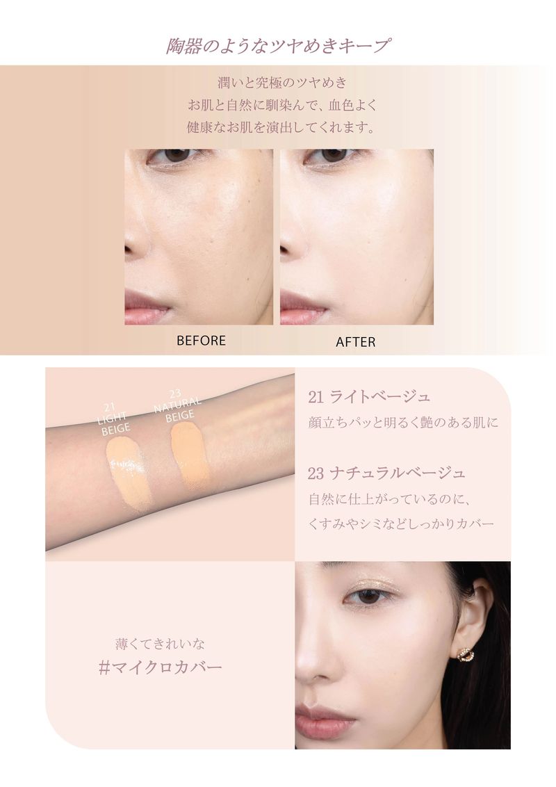 ウィッチズポーチ セラムスキン クッションファンデーション ライト