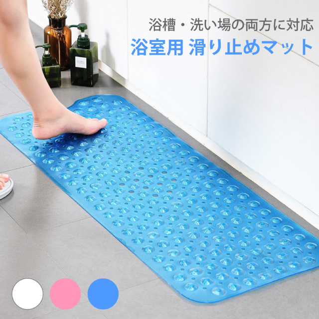 浴室マット 浴槽滑り止めマット お風呂滑り止め 防カビ 浴室 浴槽