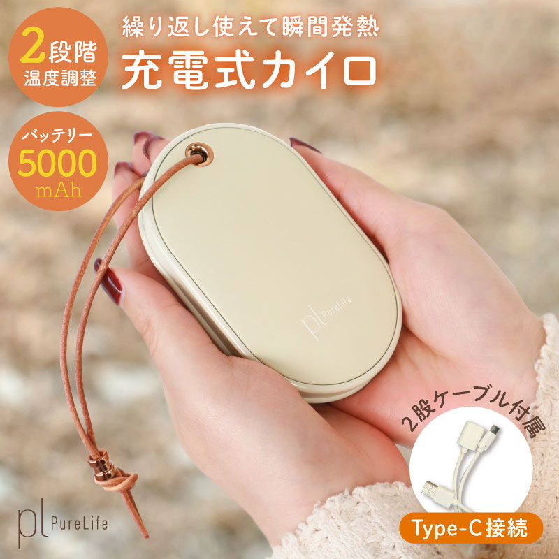 充電式カイロ 電子カイロ 速暖 両手用 モバイルバッテリー機能付き USB