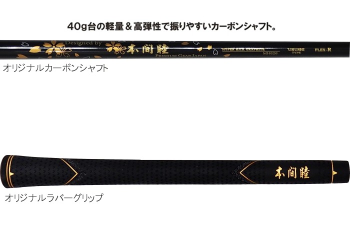 MUTSUMI HONMA（ムツミホンマ） ムツミ ホンマ 本間睦 MH626