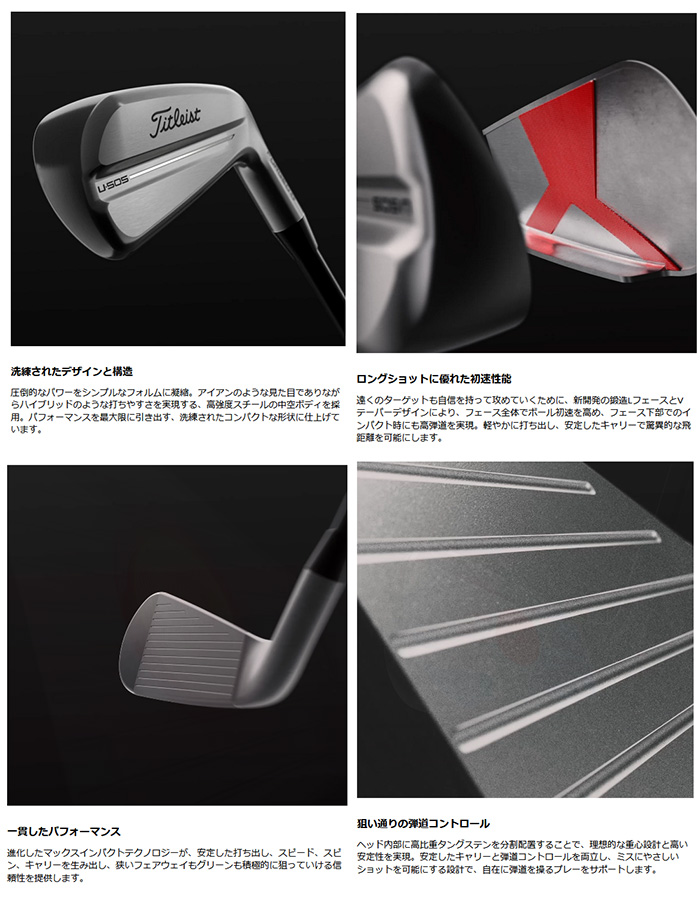 Titleist（タイトリスト） カスタム TITLEIST U・505 ユーティリティ