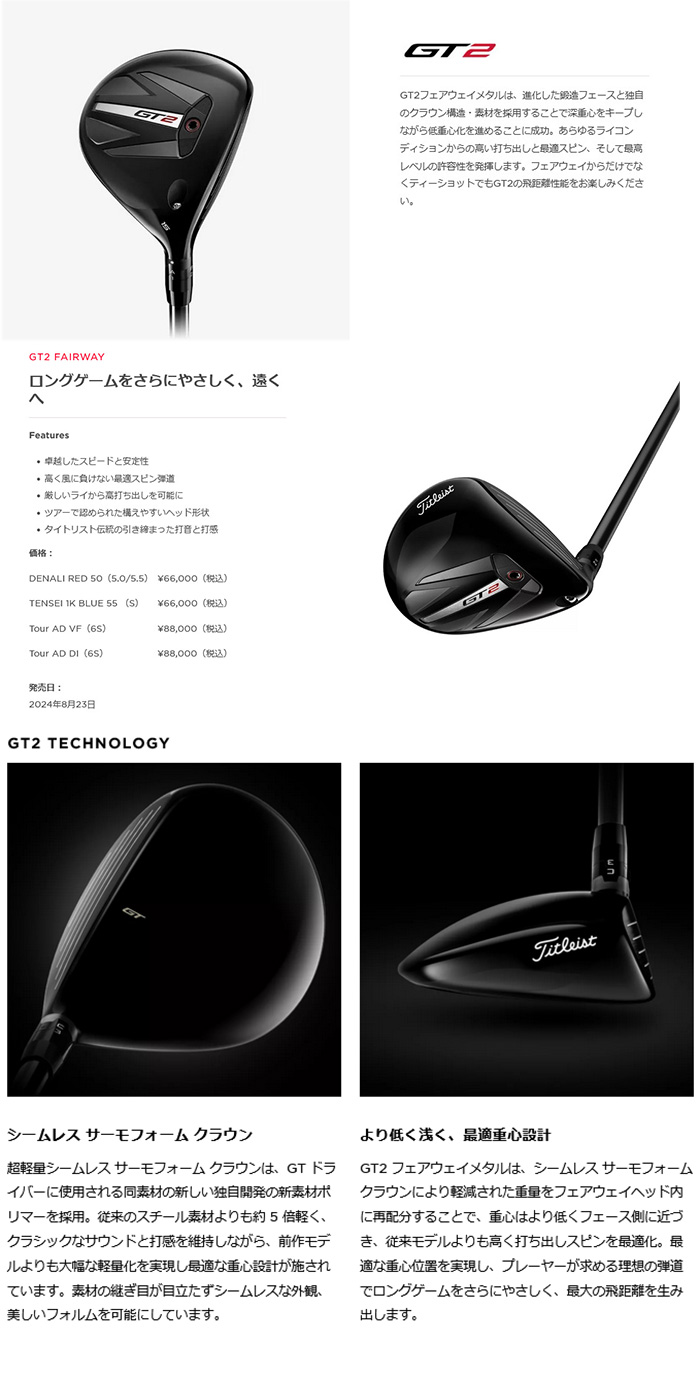 Titleist（タイトリスト） ゴルフクラブ TITLEIST GT2 フェアウェイ