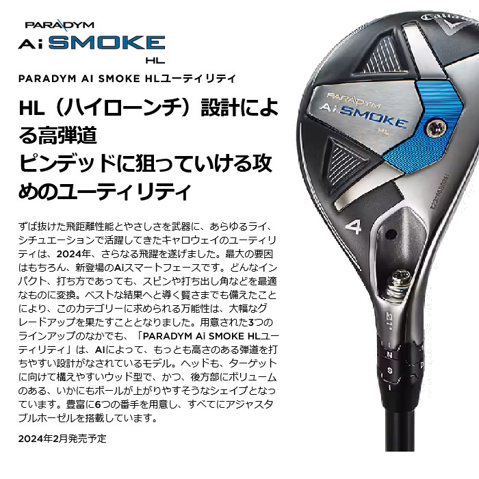 Callaway（キャロウェイ） ゴルフクラブ カスタム PARADYM Ai SMOKE HL