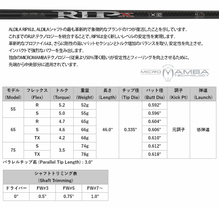 ALDILA（アルディラ） シャフト ドライバー用 RIP X (US仕様) : ゴルフ