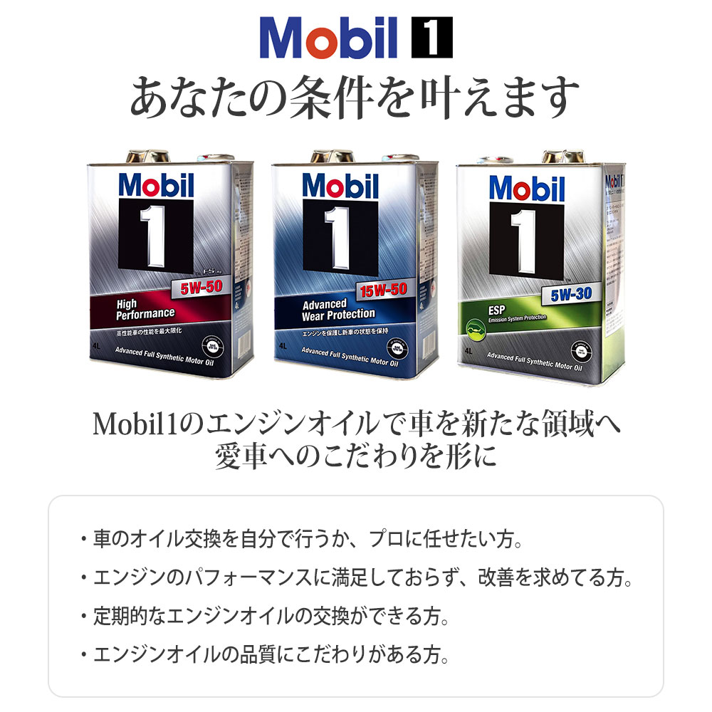 Mobil（モービル） エンジンオイル 0W-40 SP モービル1 Mobil1 8L