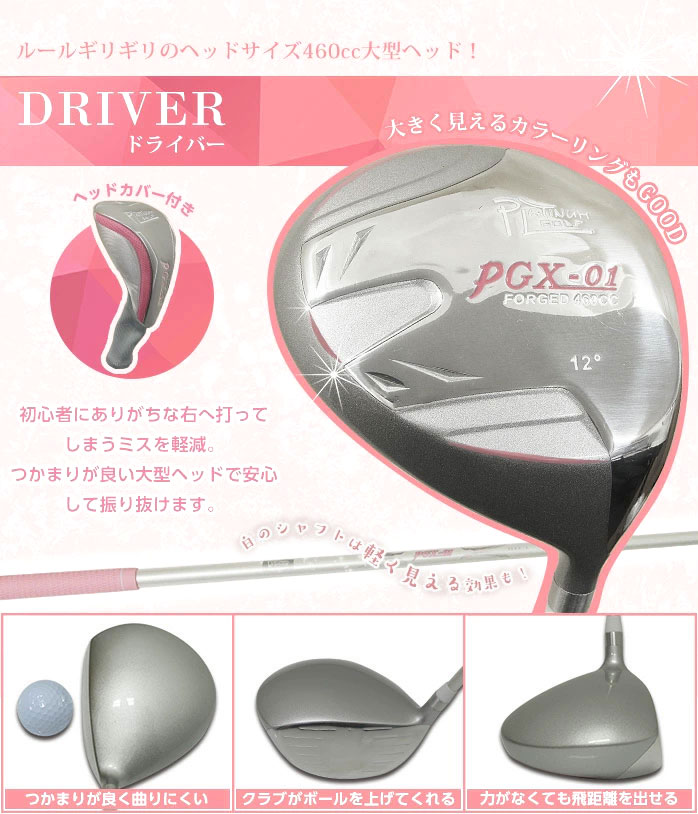 プラチナム ゴルフ レディース クラブセット L フレックス club set 8