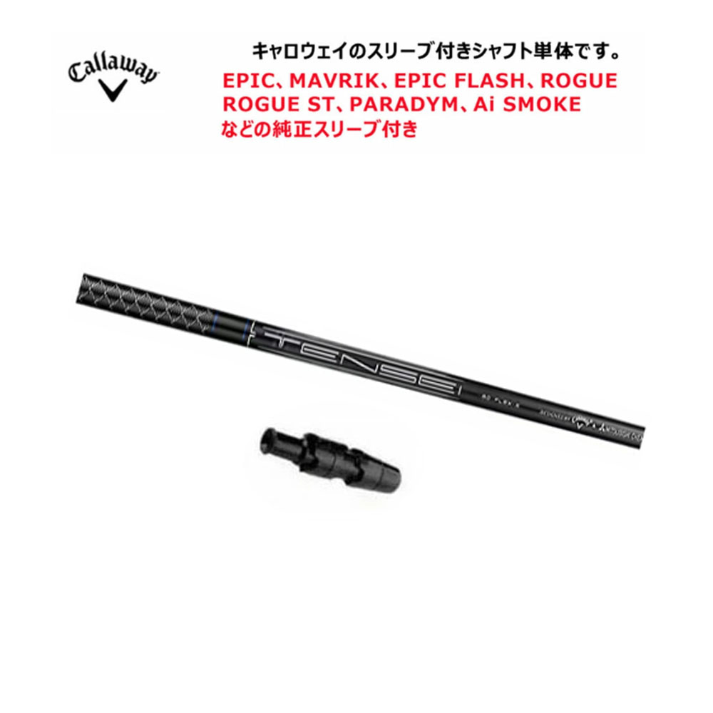 Callaway（キャロウェイ） 【JVモデル／±調整用】 ゴルフ スリーブ付き