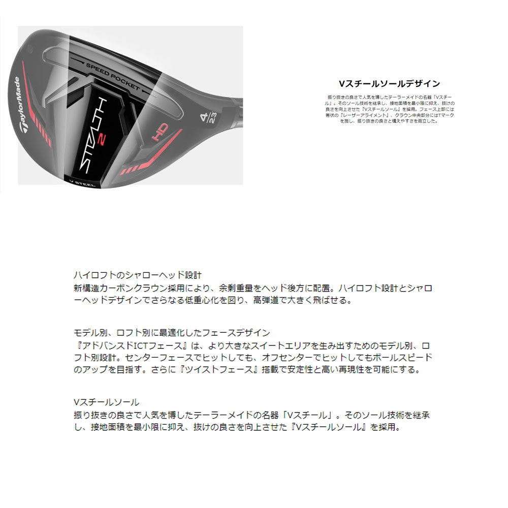 TaylorMade（テーラーメイド） 【USモデル】 ステルス2 HD 【左用