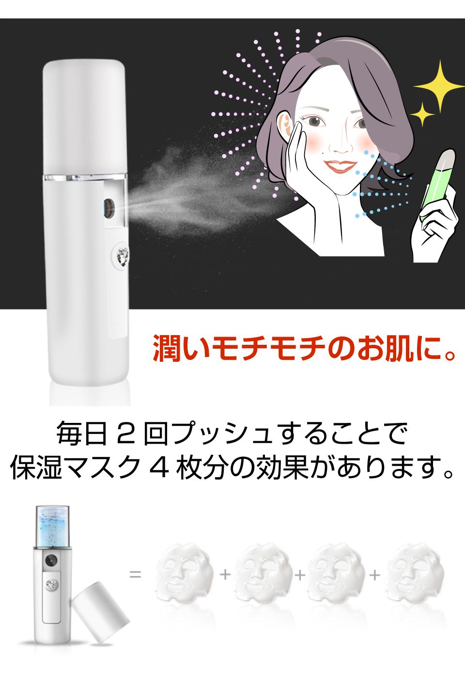 ハンディミスト ナノイオン 容量20ml 充電式 全2色 CE-HDMPW 加湿器