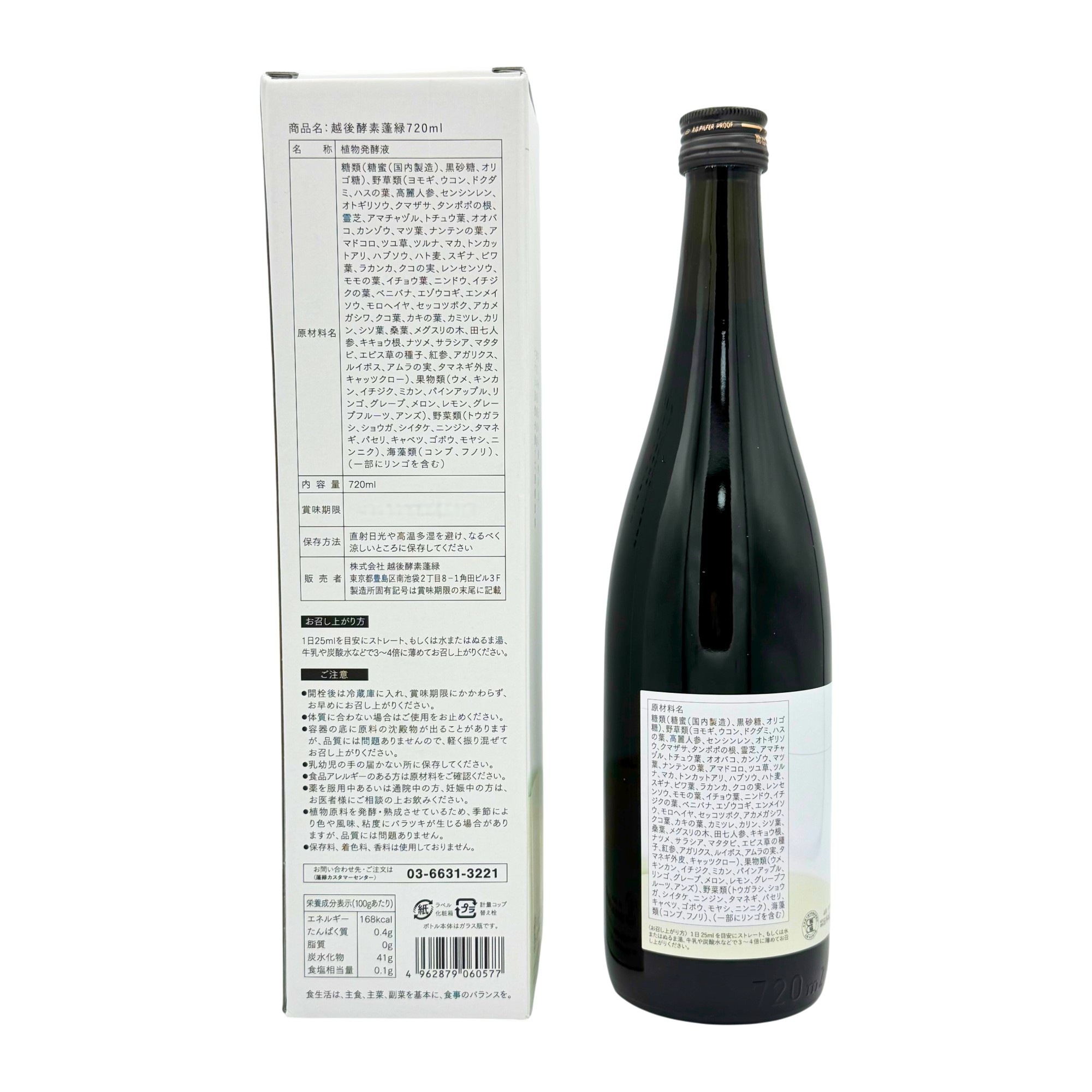 越後酵素 蓬緑のおすすめ人気商品一覧 通販 - Yahoo!ショッピング