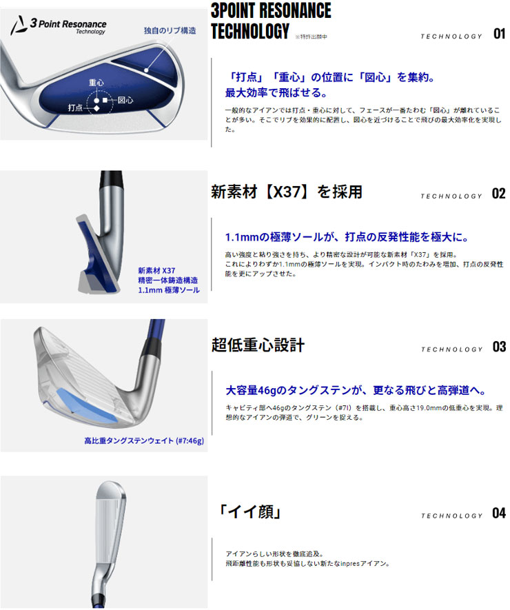 inpres ヤマハ 2023年モデル インプレス DRIVESTAR アイアン 単品[＃5