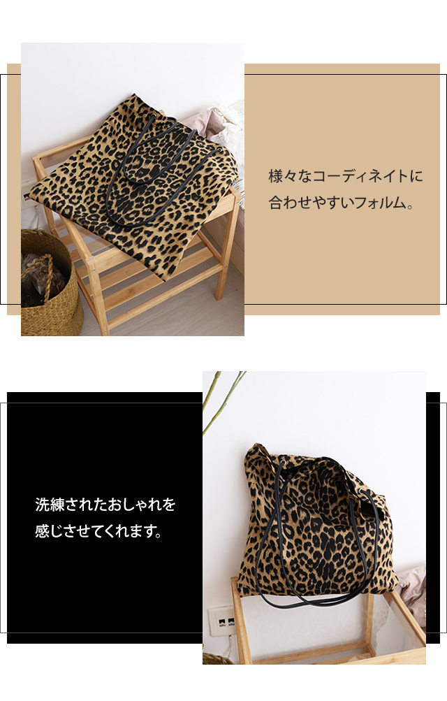ヒョウ柄 肩掛け バッグ GPT レオパード トートバッグ ヒョウ アニマル
