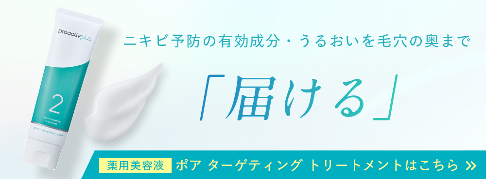 プロアクティブ＋ NEW ニキビケア 薬用洗顔料 プロアクティブ+ スキン