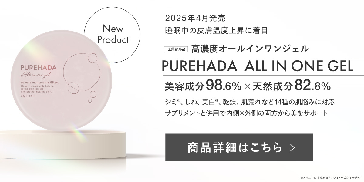 医薬部外品 オールインワン ジェル 美白 シミ しわ 保湿 美容成分98.6