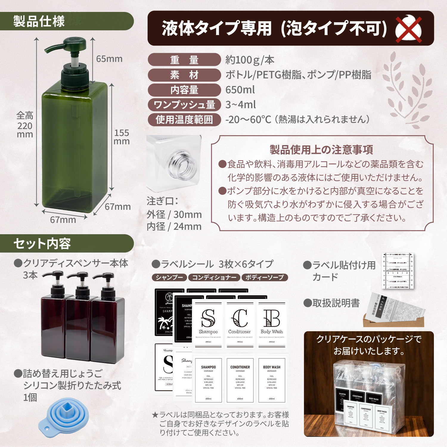 ネセクト] シャンプーボトル ディスペンサー 大容量650ml 3本セット