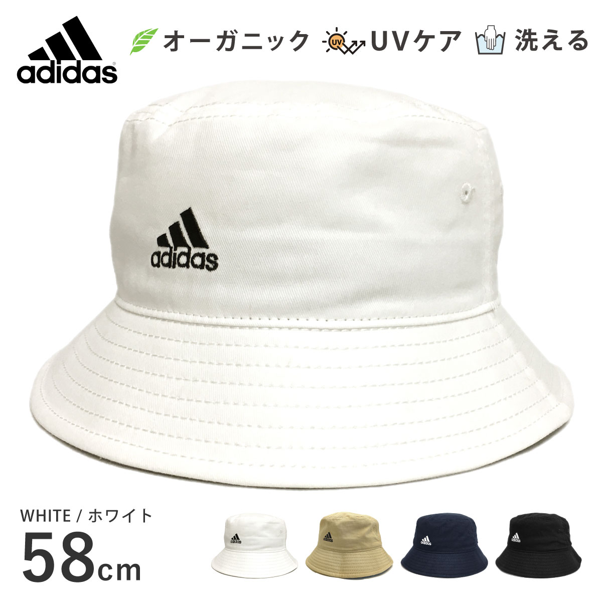 adidas（アディダス） バケットハット 帽子 オーガニックコットン 58cm