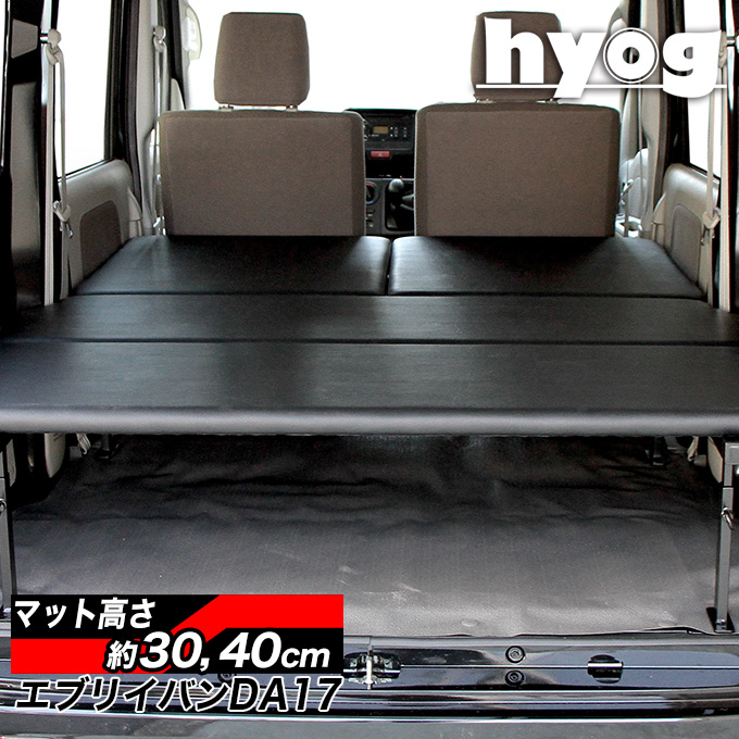 スズキ（SUZUKI） エブリィバン ベッドキット フルサイズ DA17V