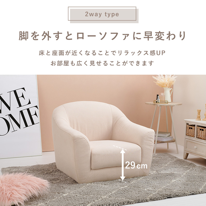 HAGiHARA（萩原） ソファ ローソファ 1人掛け ソファー ローソファー