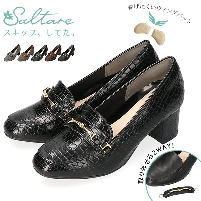 パンプス ローファー レディース 脱げない 痛くない チャンキーヒール