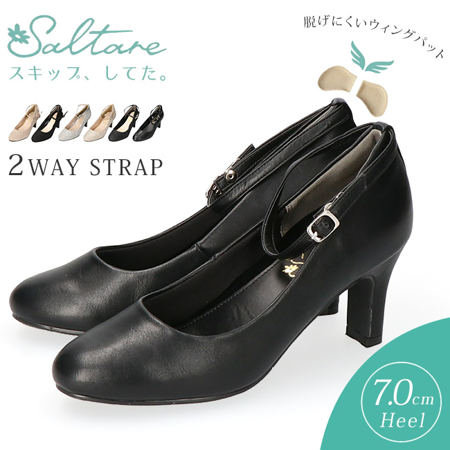 パンプス ストラップ 脱げない 痛くない やわらかい 疲れない 歩き