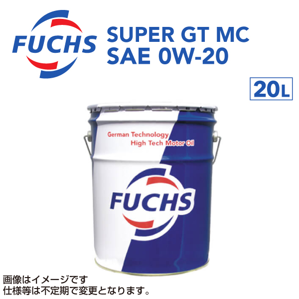 FUCHS SUPER GT MC 0W-20 20L (車用エンジンオイル) 価格比較 - 価格.com