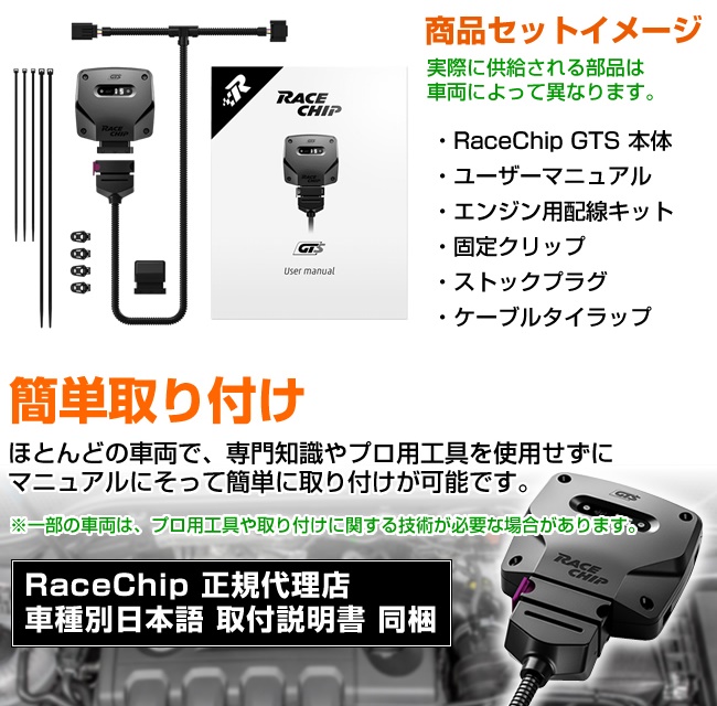 RACECHIP（レースチップ） サブコン コネクトタイプ GTS5 ミツビシ