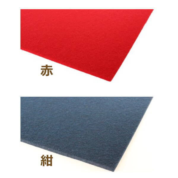 あかね毛氈（もうせん） 混紡タイプ 2mm厚 182cm巾×1m単位 もうせん