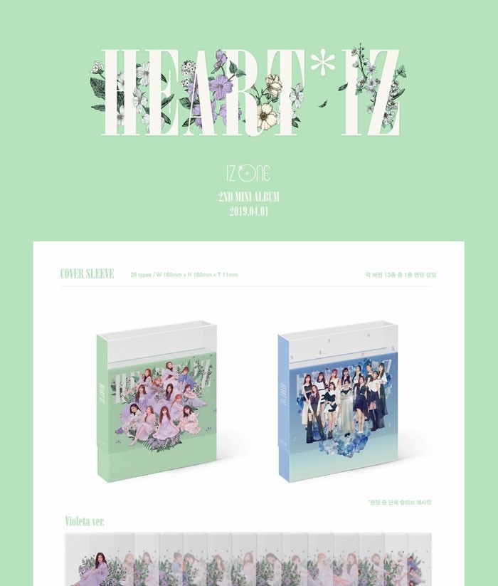IZ*ONE アイズワン セカンド ミニアルバム HEART*IZ 韓国版 ランダム