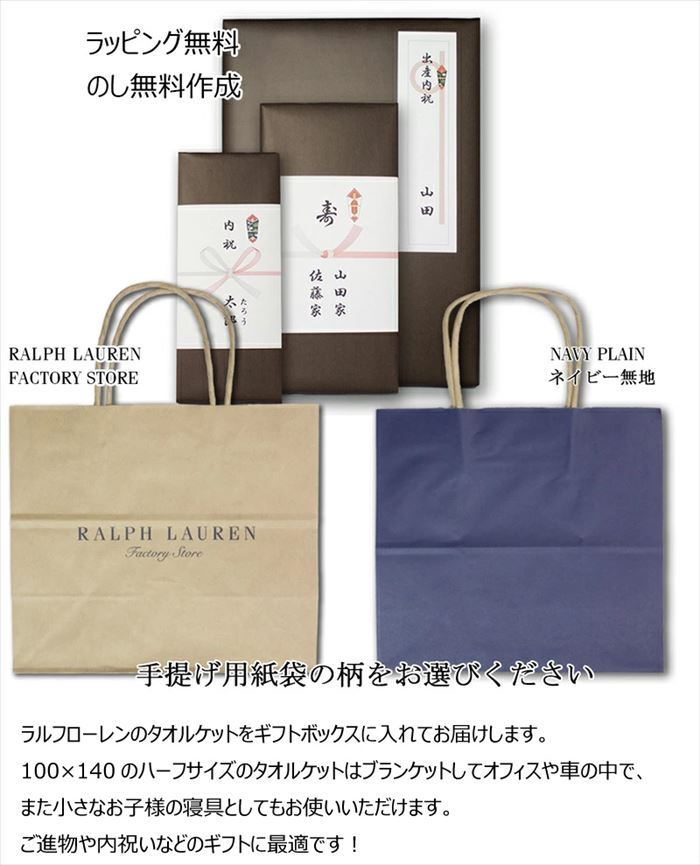 ラルフローレン 【RALPH LAUREN】 ハーフサイズコットンタオルケット