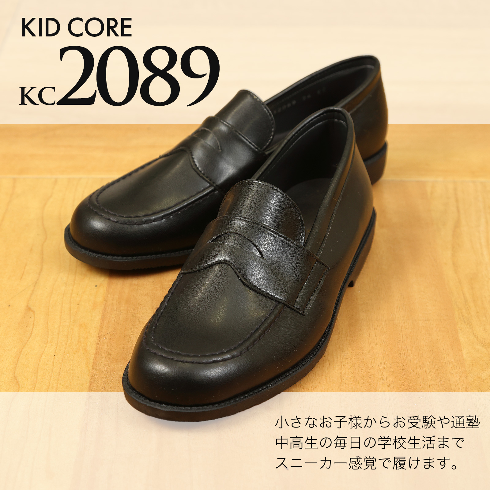 百貨店取扱い 正規品 KID CORE キッドコア 靴磨きセット 日本製