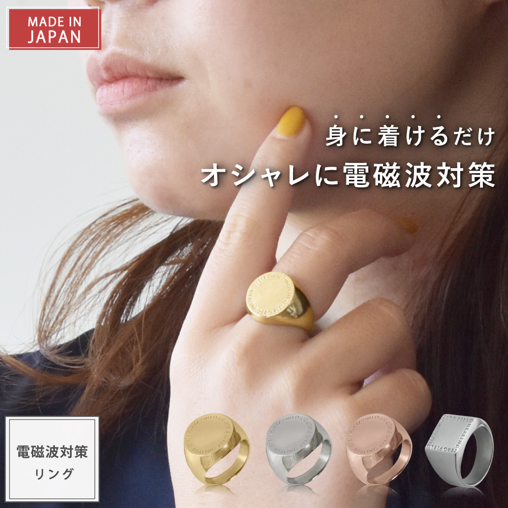 HAPPY TALK（ハッピートーク） 【新モデル2年版】 電磁波防止 リング