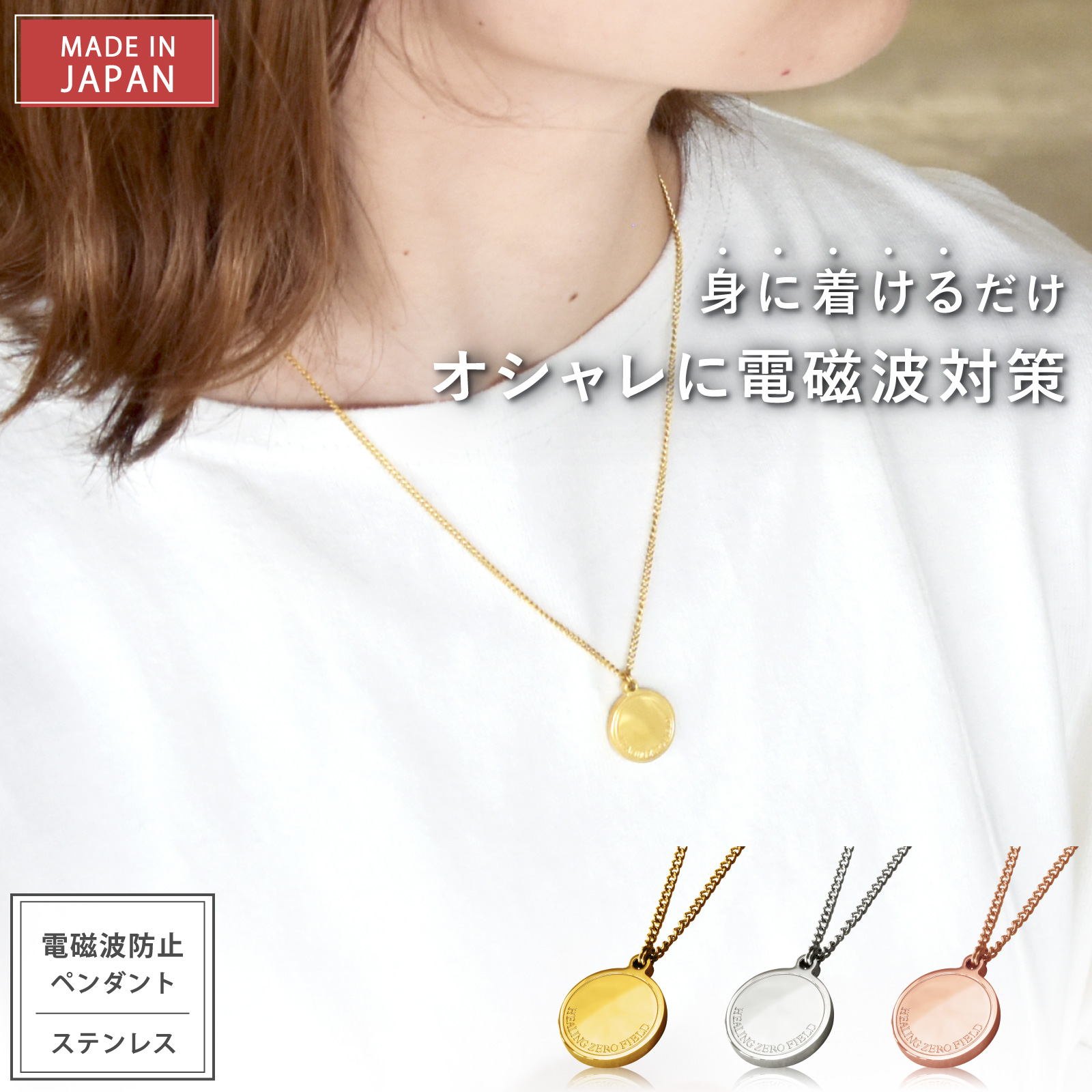 HAPPY TALK（ハッピートーク） 【新モデル2年版】 電磁波防止