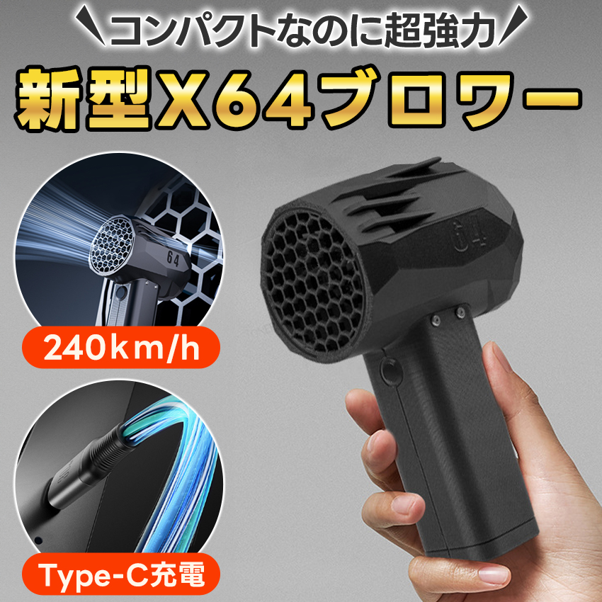 ブロワー x64 ミニ 洗車 最強 強力 除雪ブロワー 1台多役 充電式 超