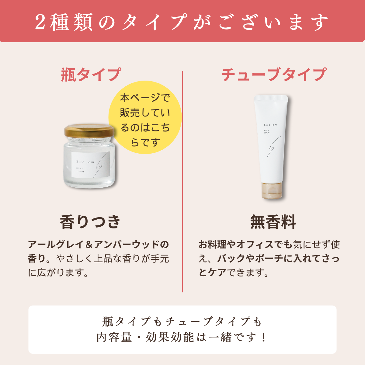 HAN.d（ハンド） リニューアル版 / 公式 Sirojam シロジャム 瓶タイプ