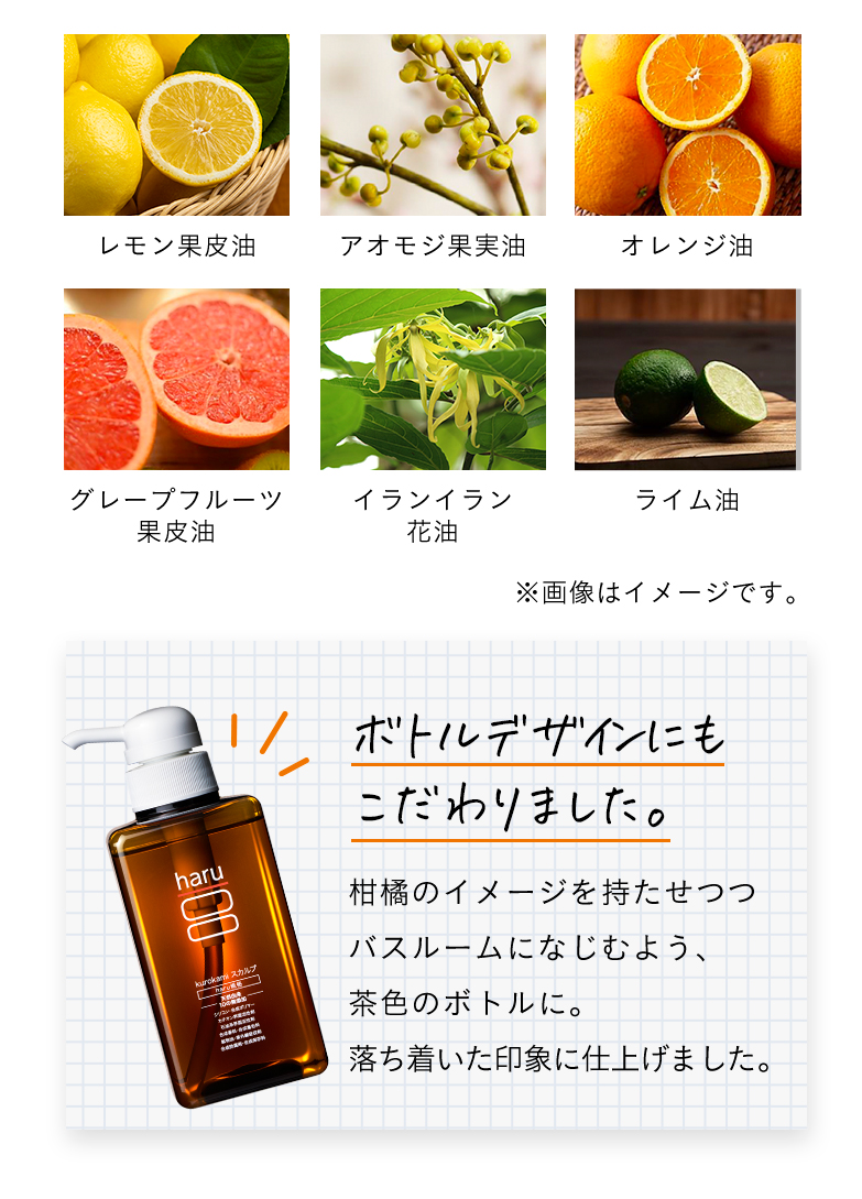 haru（ハル） シャンプー 100％天然由来kurokamiスカルプ ノンシリコン