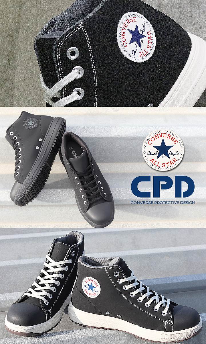 コンバース 安全靴ハイカット スニーカータイプ オールスター PS-HI