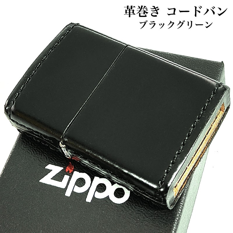 ZIPPO（ジッポー） 革巻き ジッポ ライター おしゃれ コードバン