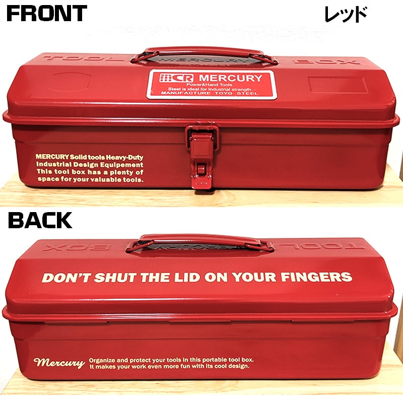MERCURY（マーキュリー） ツールボックス 日本製 頑丈 アメリカン 雑貨