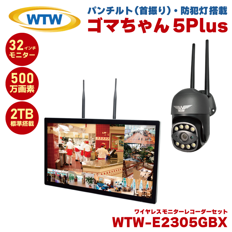 塚本無線 ゴマちゃん5plus」の人気商品一覧 | 安い商品を通販サイト