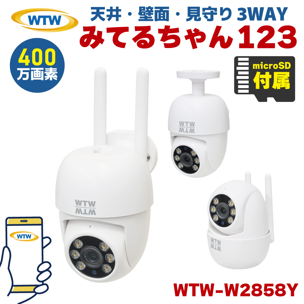 WTW 塚本無線 塚本無線 防犯カメラ 監視カメラ カメラ Wi-Fi 屋内 屋外