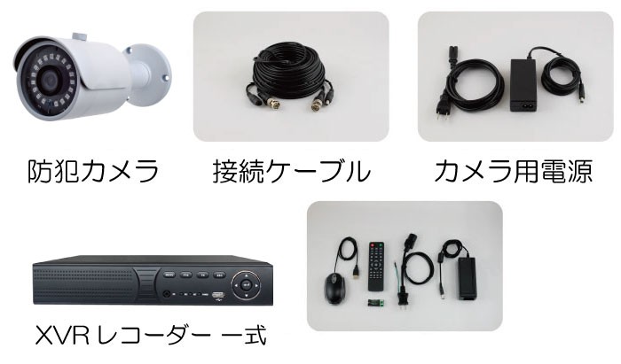 防犯カメラ 監視カメラ セット 屋外 家庭用 録画機セット 高画質 500万