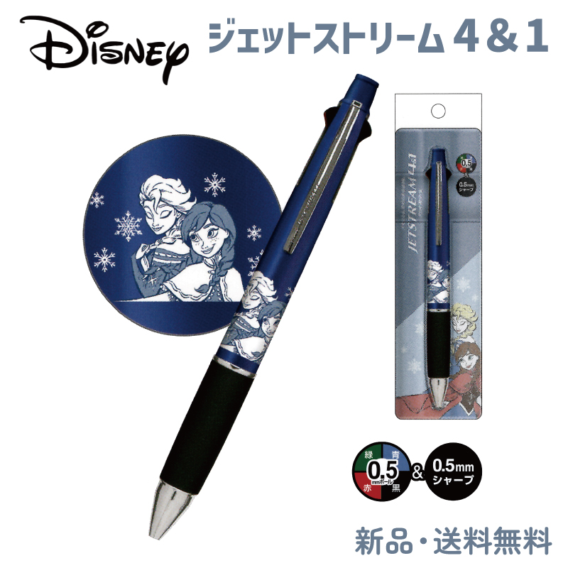 アナと雪の女王 ジェットストリーム ボールペン シャープペン ジェット