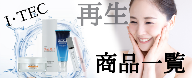 正規品】DDS MATRIX EXOSOME エクソソーム アイシート 目元 集中ケア