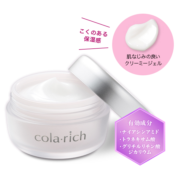 キューサイ オールインワンジェル コラリッチ リンクルホワイトジェル