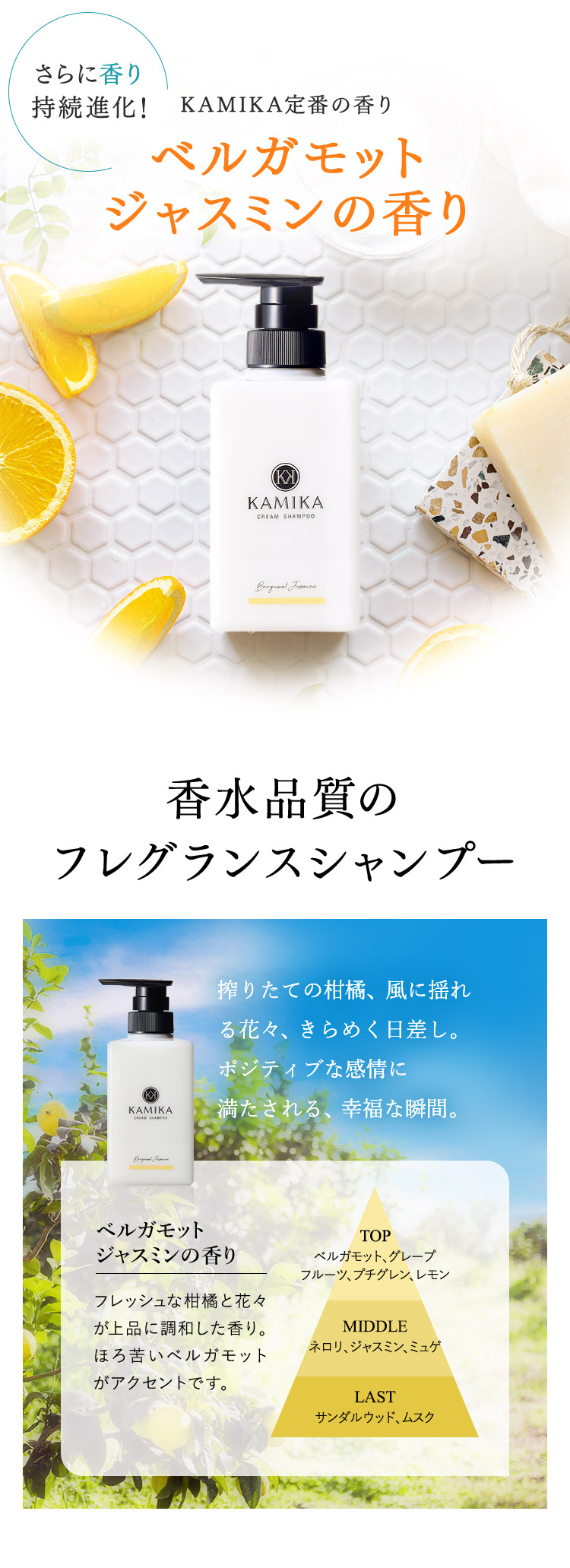 KAMIKA シャンプー クリームシャンプー 頭皮ケア オールインワン