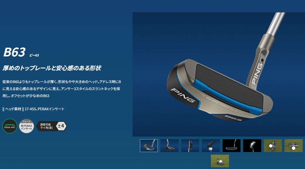 PING（ピン） PING SCOTTSDALE スコッツデール DS72【標準スペック