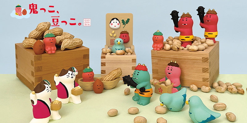 町の小さな雑貨屋さんアポン apoml - 鬼っこ、豆っこ。（2024節分