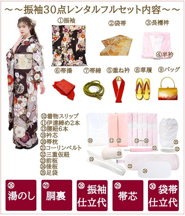 レンタル】 お仕立付 京友禅 正絹 振袖 30点セット ブラウン 成人式