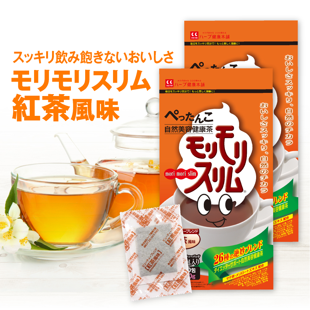 モリモリスリム 【公式ショップ】モリモリスリム 紅茶風味 30日分 （5g
